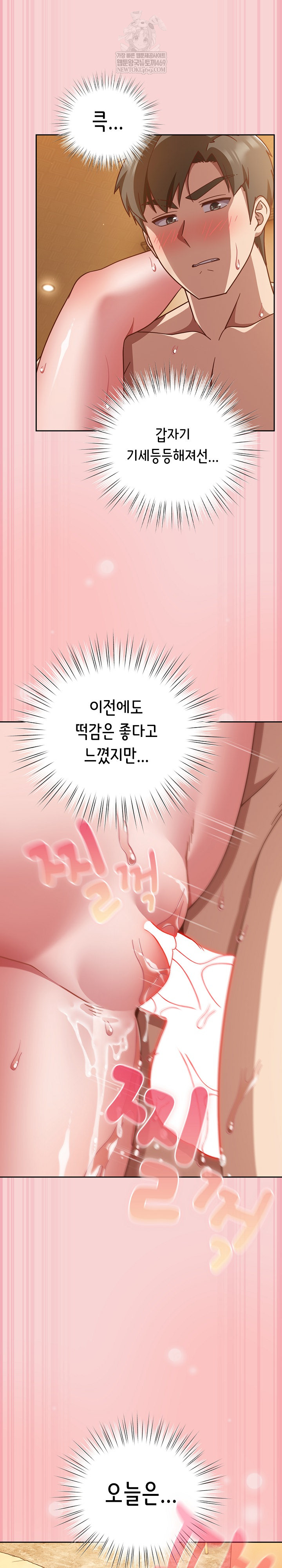 Let’s Play Hooky Raw - Chapter 40 Page 15