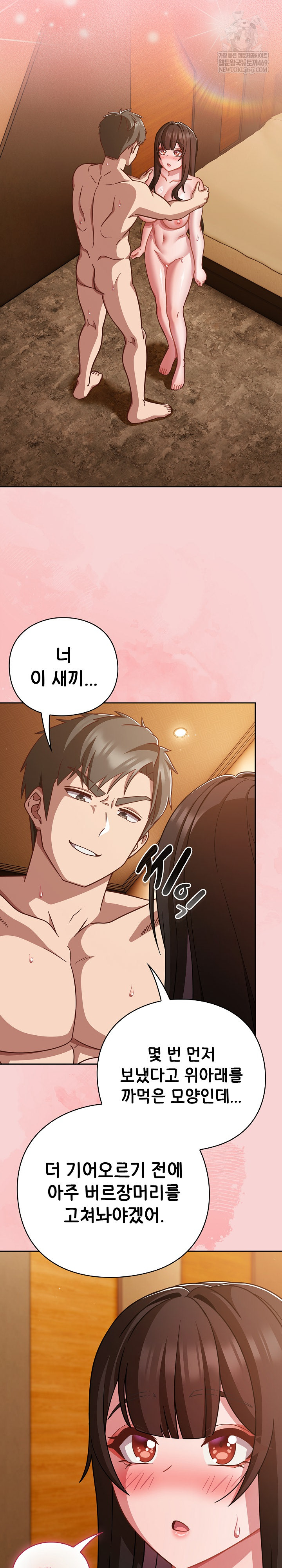 Let’s Play Hooky Raw - Chapter 40 Page 29