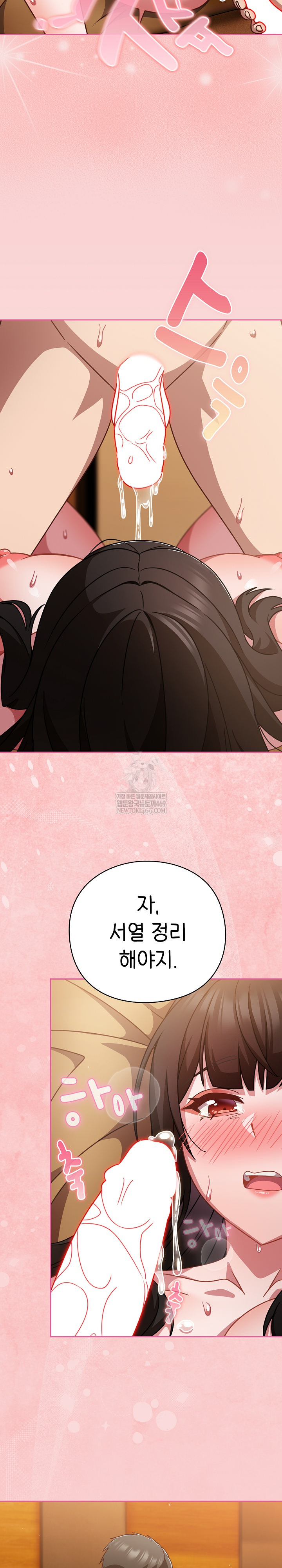 Let’s Play Hooky Raw - Chapter 41 Page 11