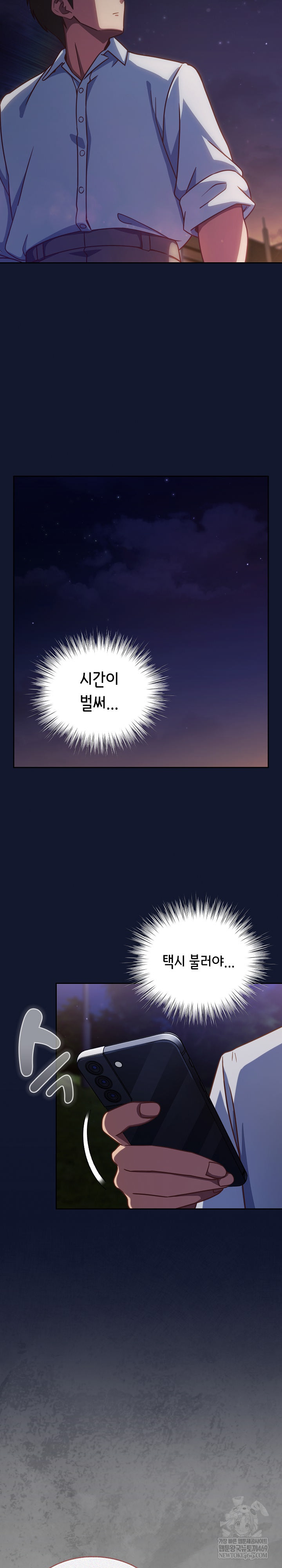 Let’s Play Hooky Raw - Chapter 41 Page 20