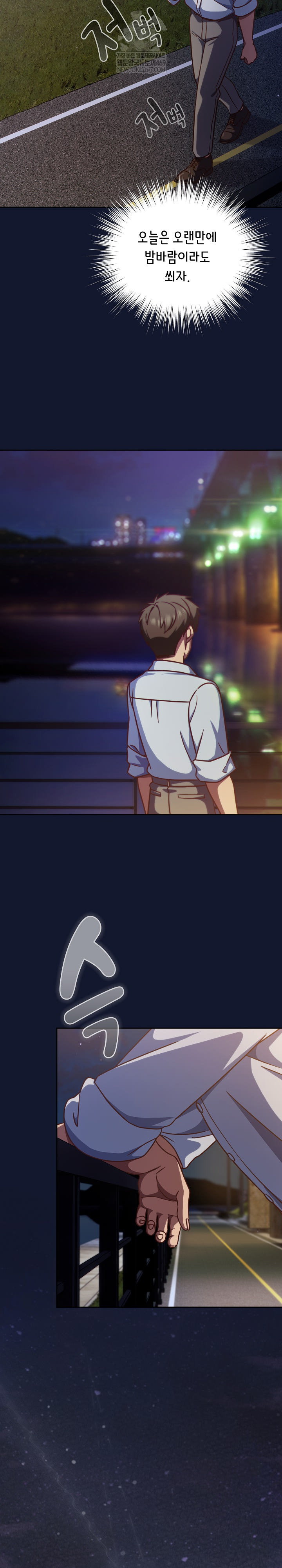 Let’s Play Hooky Raw - Chapter 41 Page 22