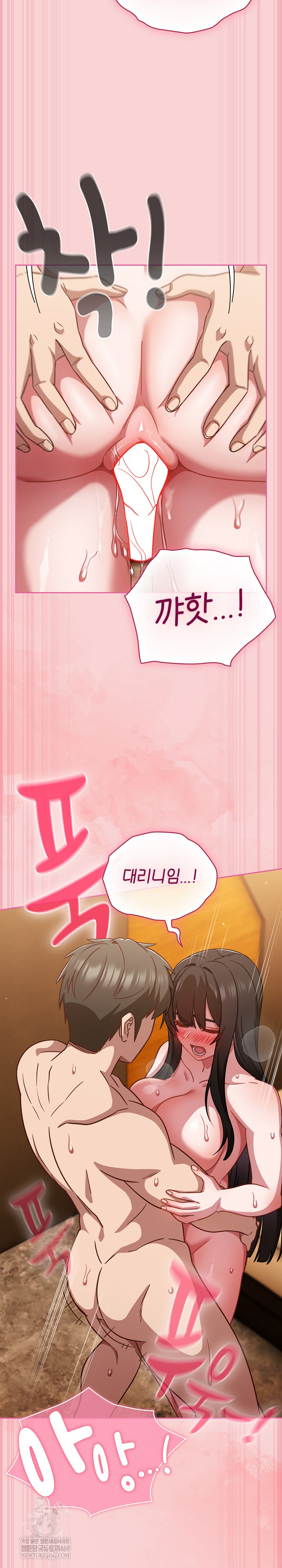 Let’s Play Hooky Raw - Chapter 41 Page 5