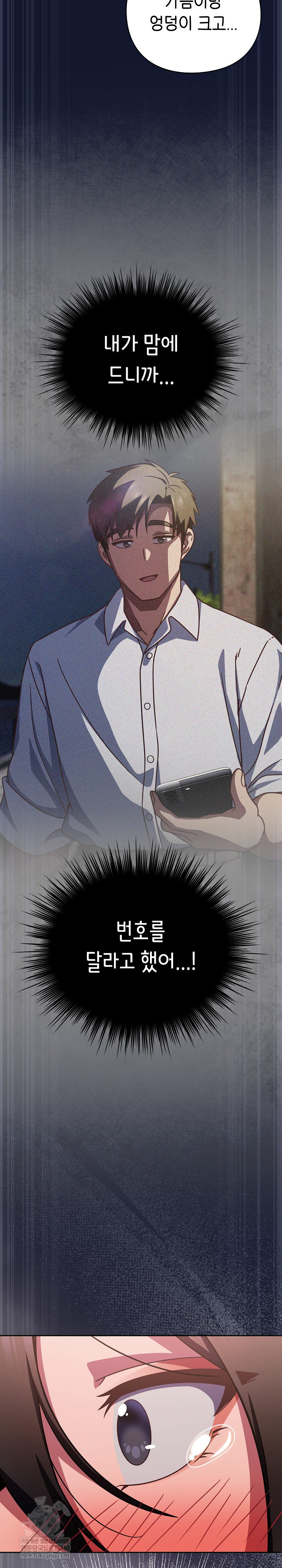 Let’s Play Hooky Raw - Chapter 42 Page 19