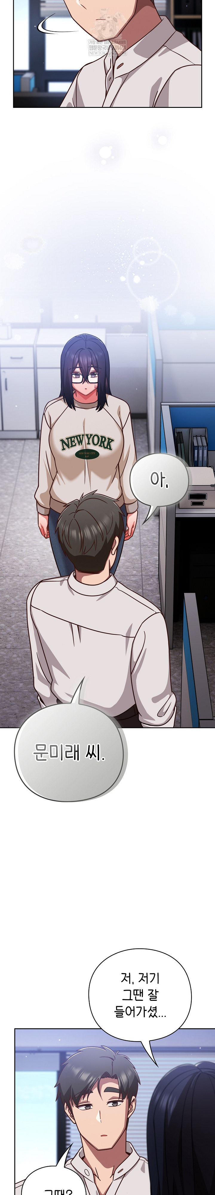 Let’s Play Hooky Raw - Chapter 42 Page 26