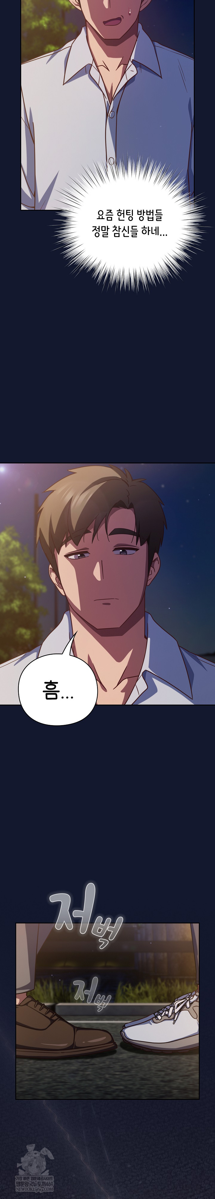 Let’s Play Hooky Raw - Chapter 42 Page 8