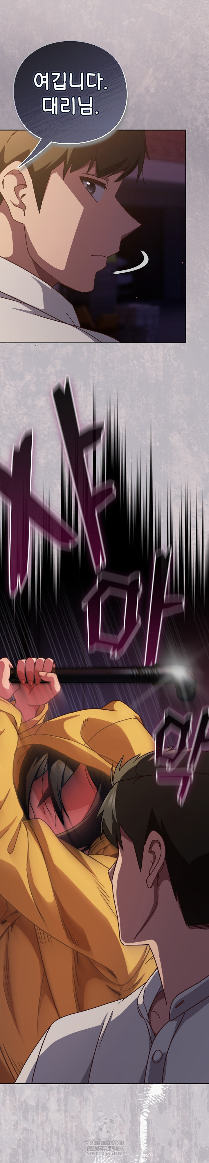 Let’s Play Hooky Raw - Chapter 43 Page 12