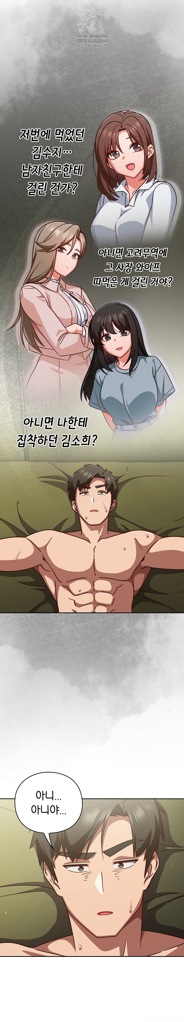 Let’s Play Hooky Raw - Chapter 43 Page 17