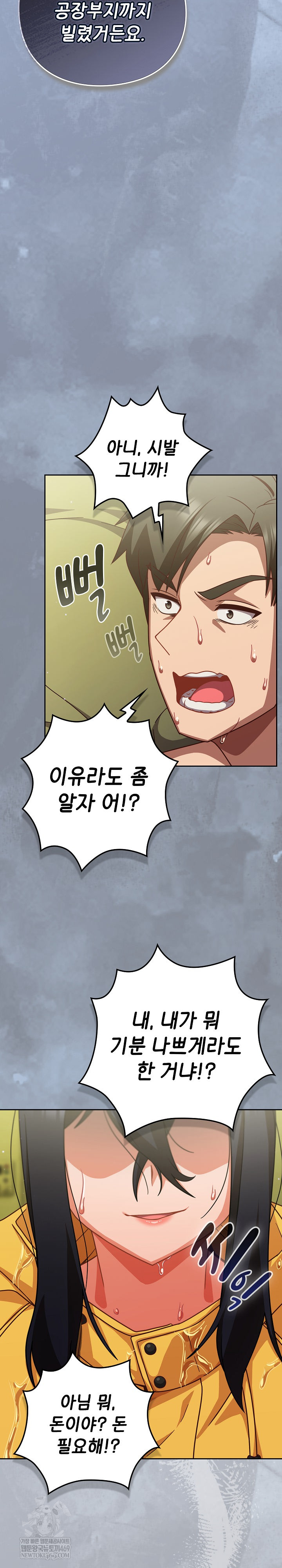 Let’s Play Hooky Raw - Chapter 43 Page 27