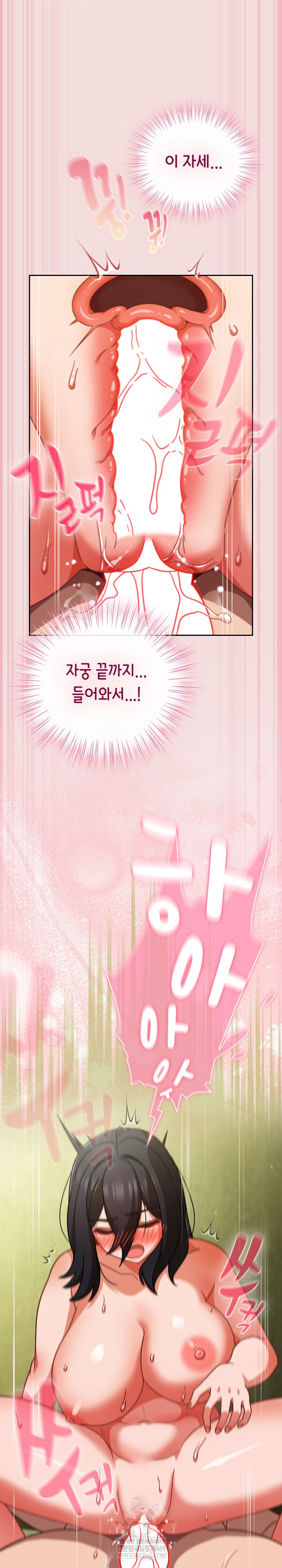 Let’s Play Hooky Raw - Chapter 47 Page 10