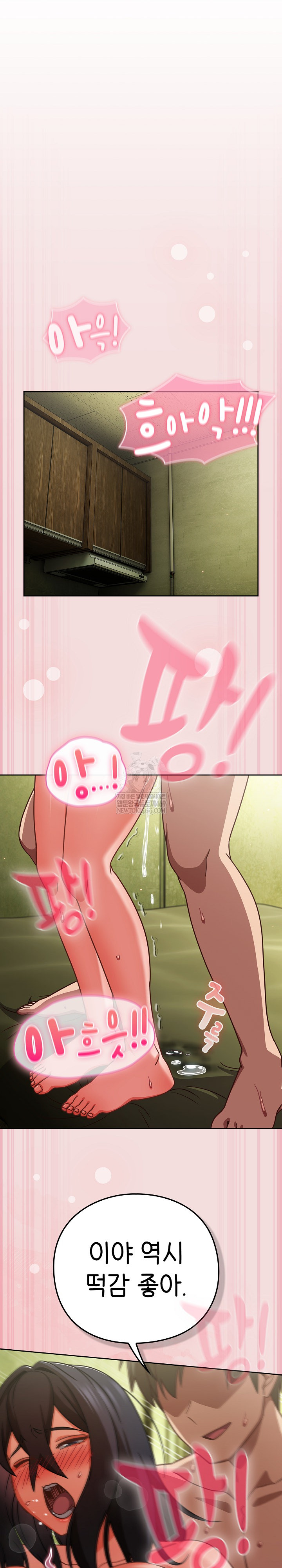 Let’s Play Hooky Raw - Chapter 47 Page 23