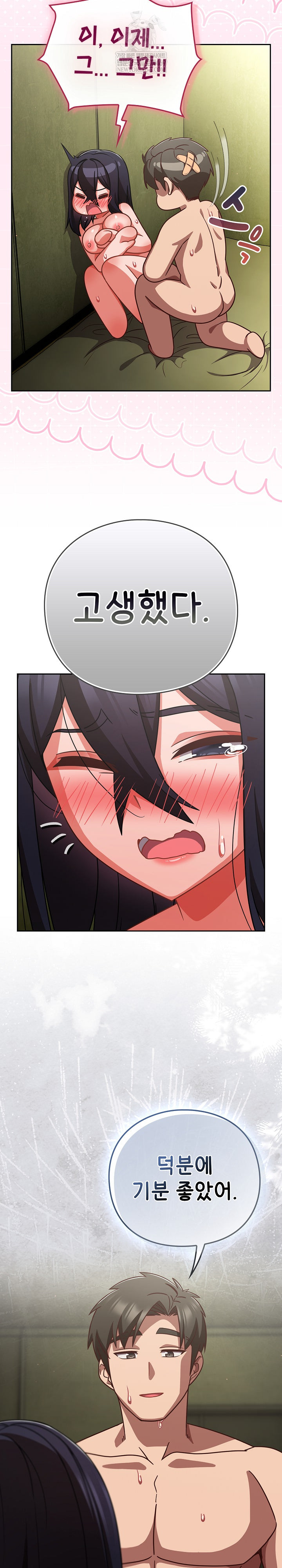 Let’s Play Hooky Raw - Chapter 47 Page 31