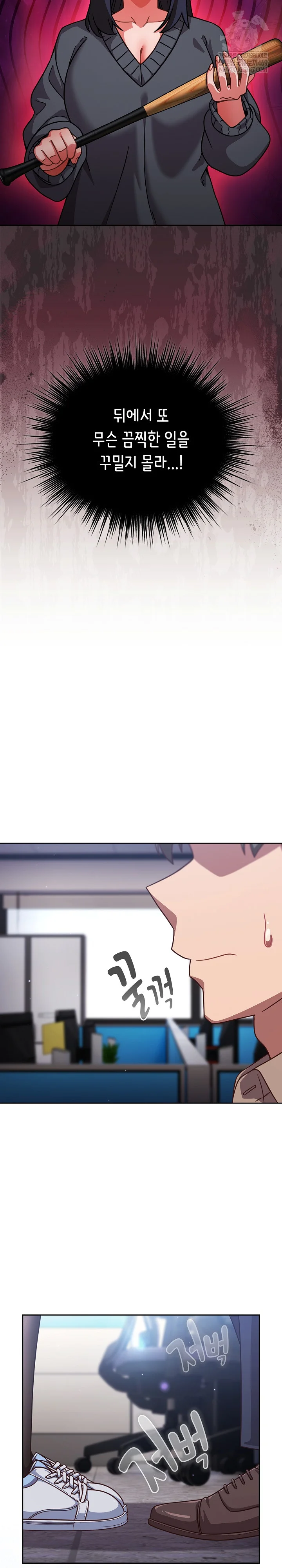 Let’s Play Hooky Raw - Chapter 50 Page 5