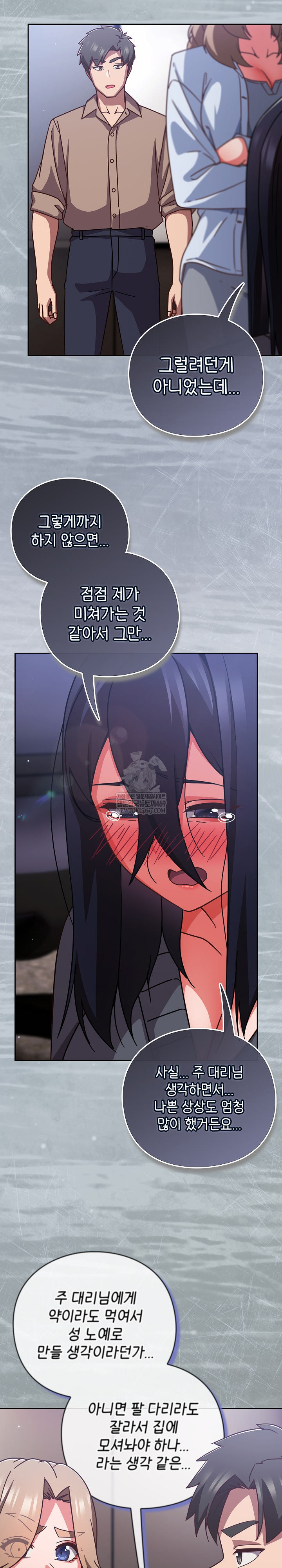 Let’s Play Hooky Raw - Chapter 51 Page 21