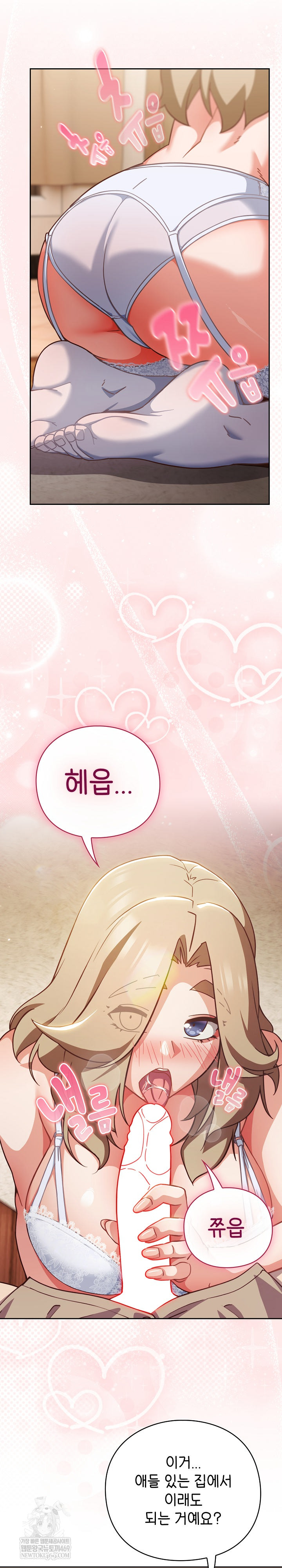 Let’s Play Hooky Raw - Chapter 53 Page 11