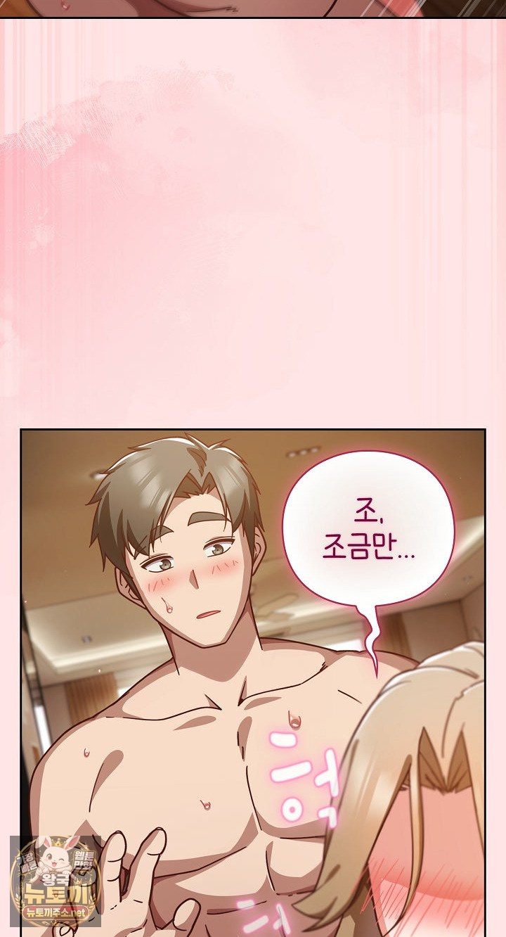 Let’s Play Hooky Raw - Chapter 55 Page 43