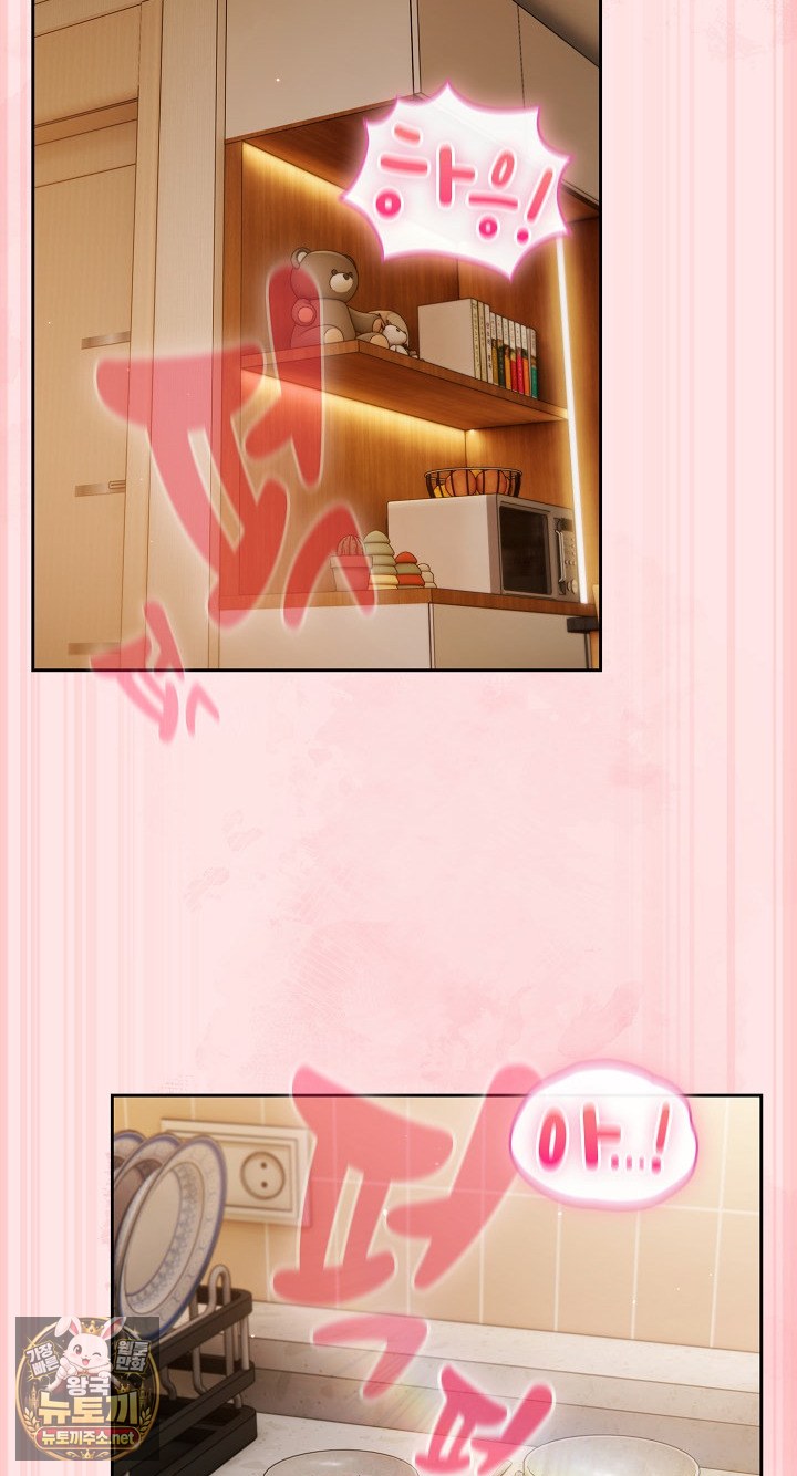 Let’s Play Hooky Raw - Chapter 55 Page 60