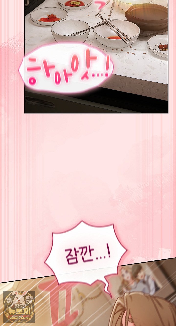 Let’s Play Hooky Raw - Chapter 55 Page 61