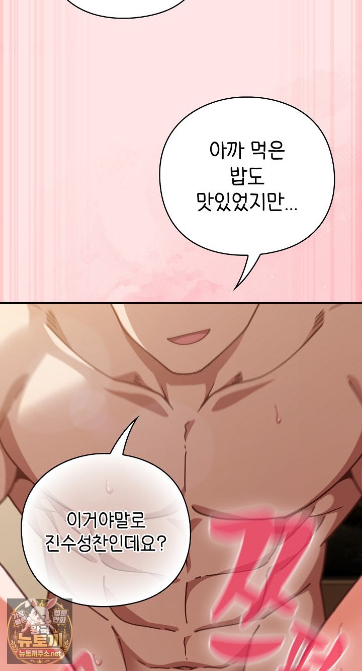 Let’s Play Hooky Raw - Chapter 55 Page 64