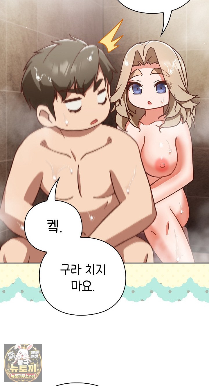 Let’s Play Hooky Raw - Chapter 56 Page 70