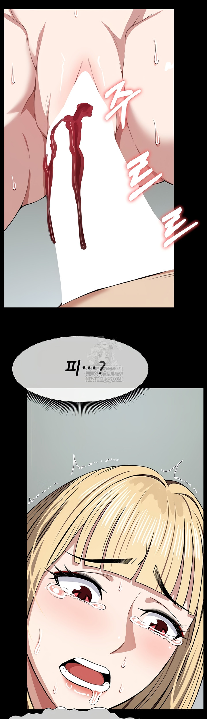 Slaves of the Shelter Raw - Chapter 26 Page 9