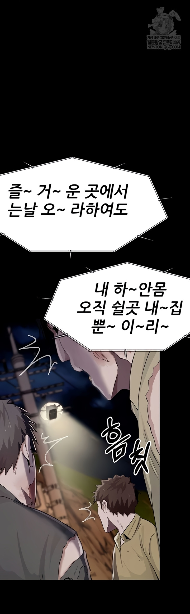 Slaves of the Shelter Raw - Chapter 37 Page 53