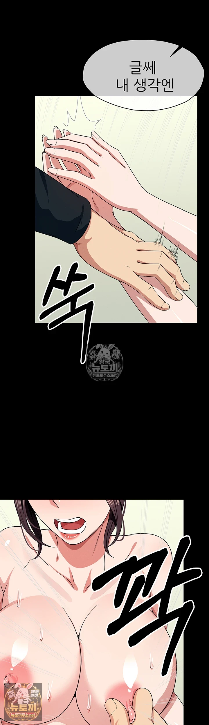 Slaves of the Shelter Raw - Chapter 53 Page 20