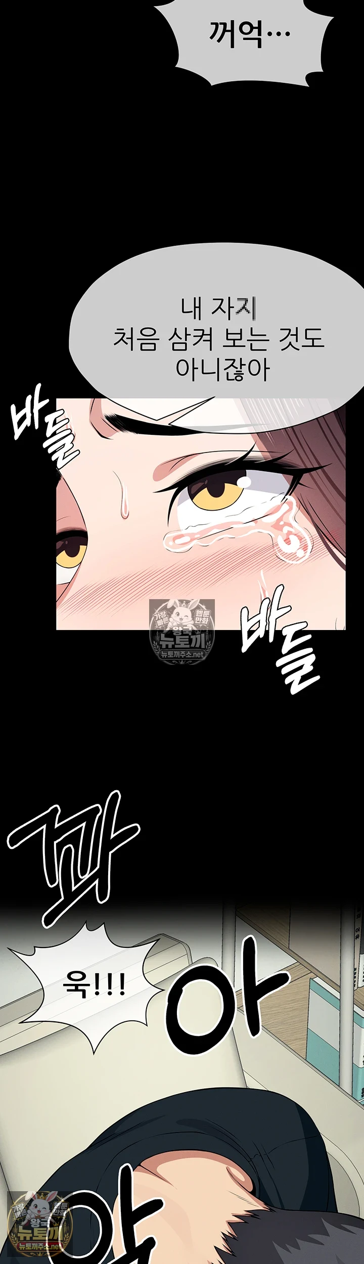 Slaves of the Shelter Raw - Chapter 53 Page 5