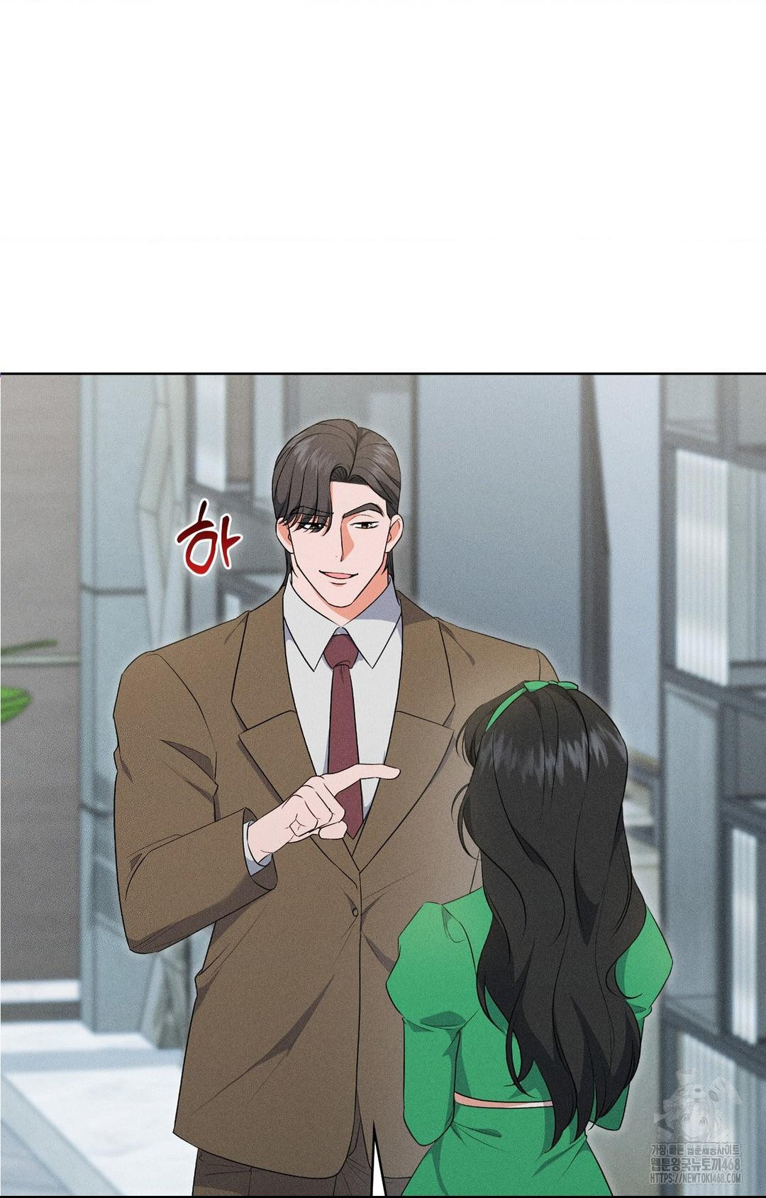 Please Help, Mister Raw - Chapter 19 Page 10