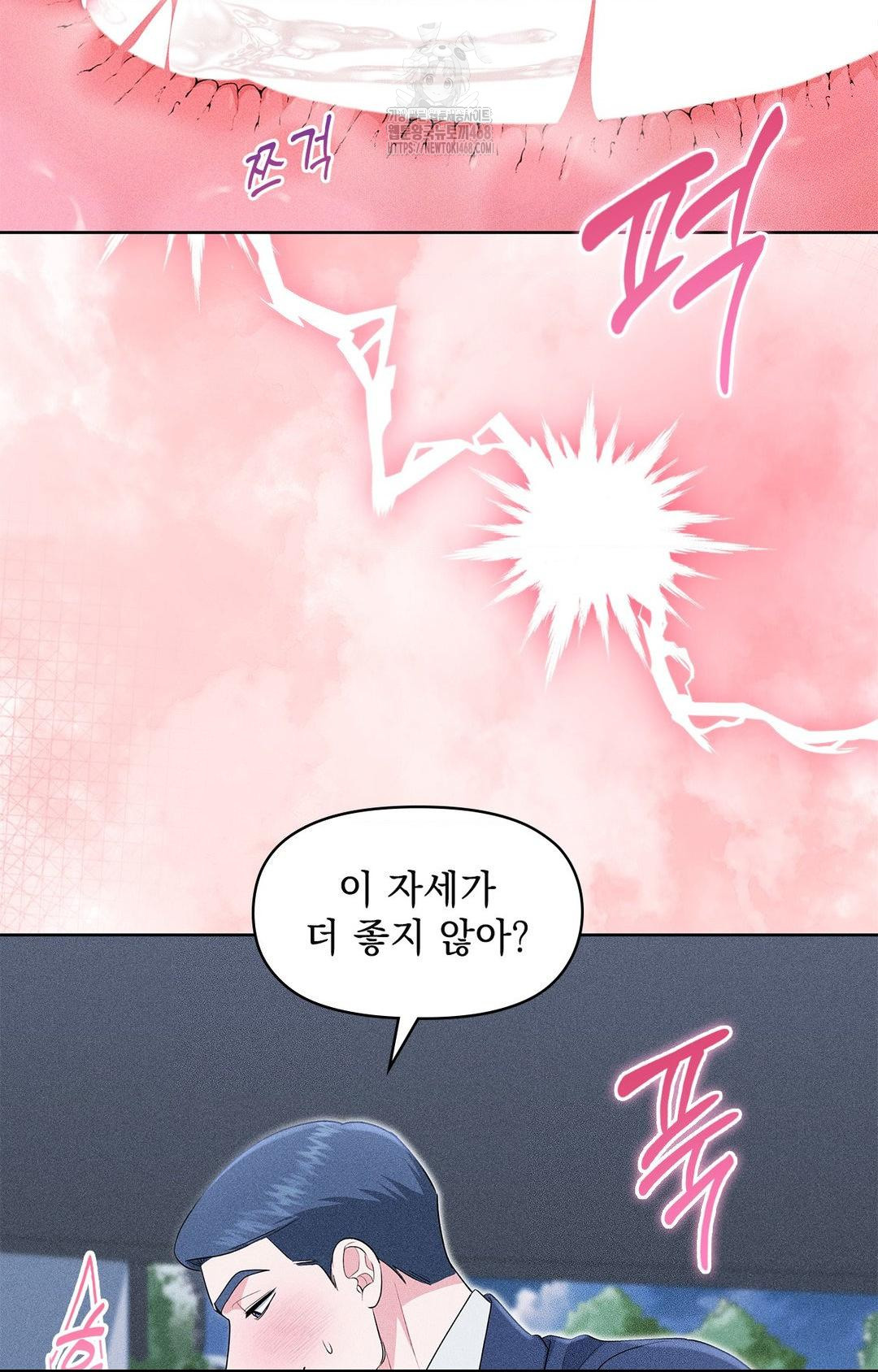 Please Help, Mister Raw - Chapter 23 Page 11