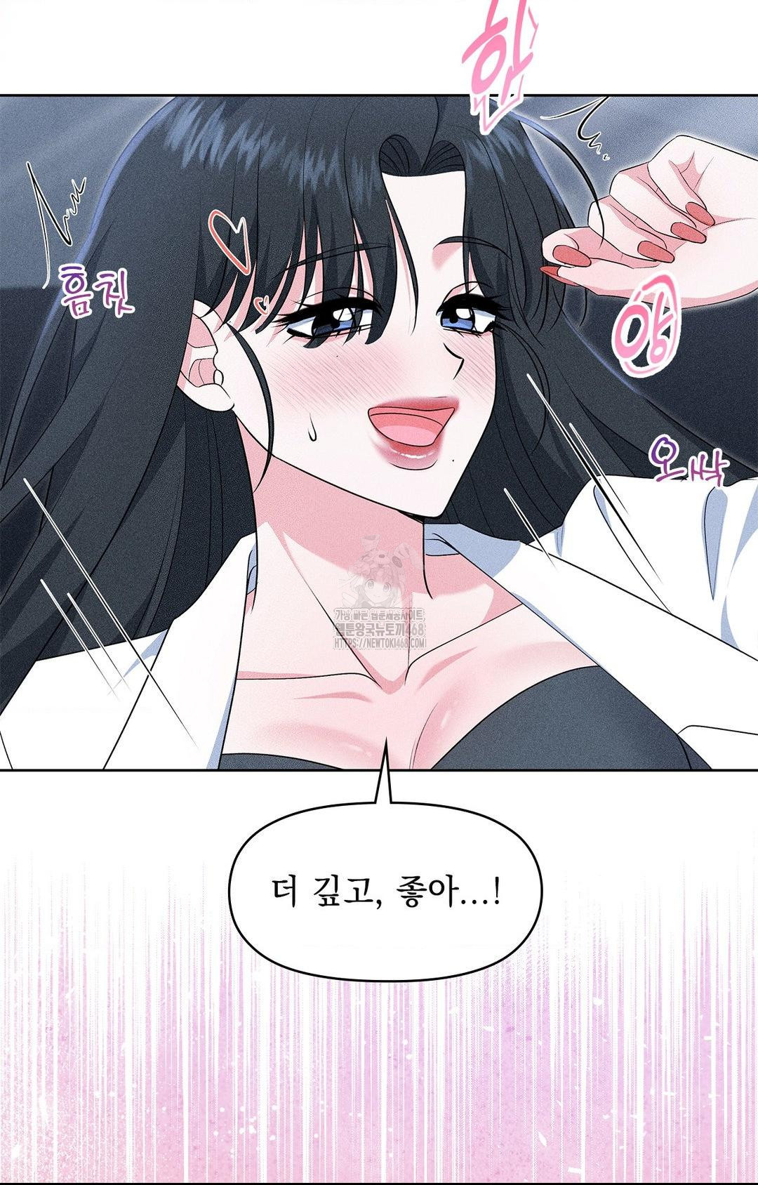 Please Help, Mister Raw - Chapter 23 Page 13