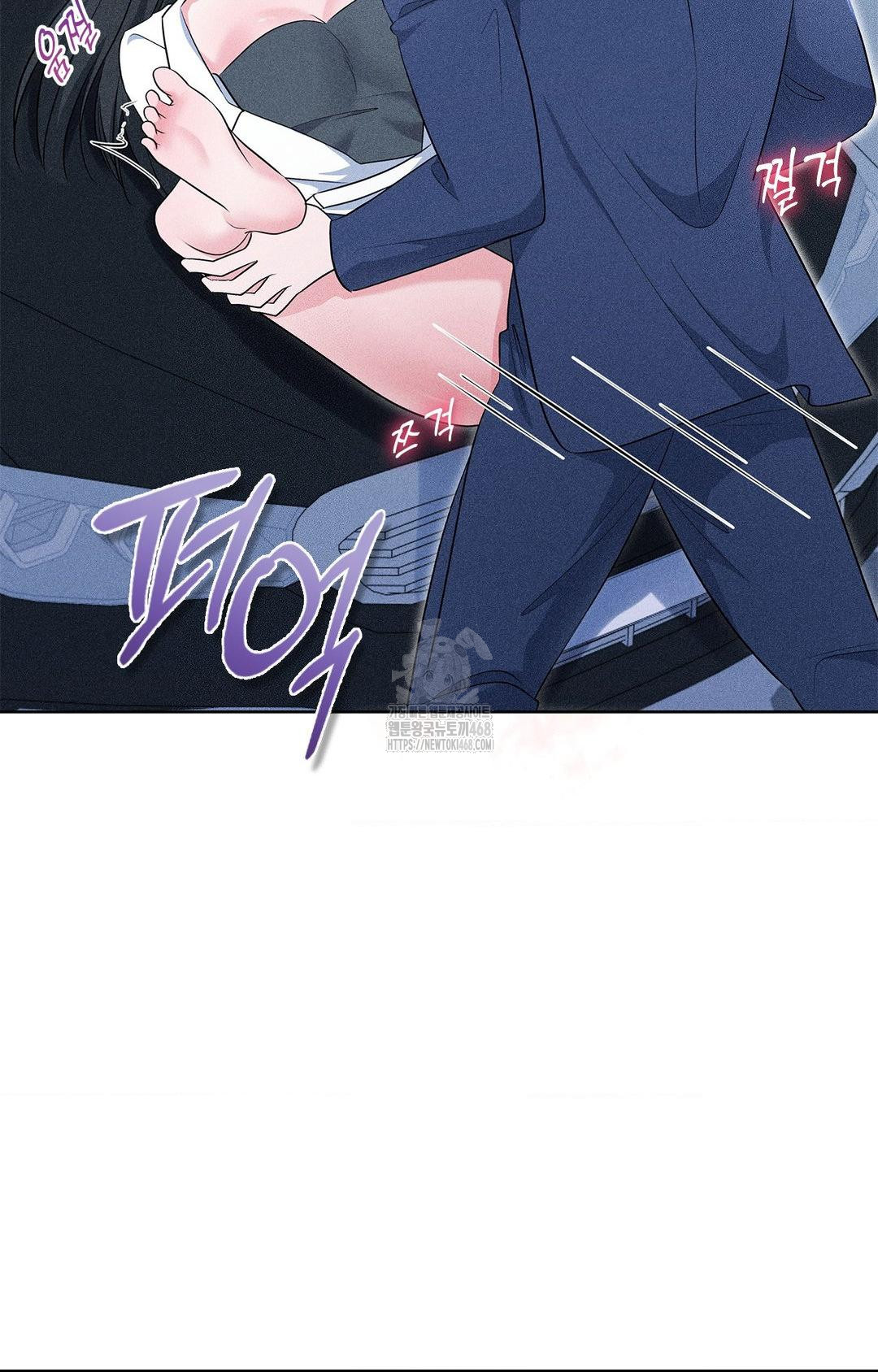 Please Help, Mister Raw - Chapter 23 Page 17