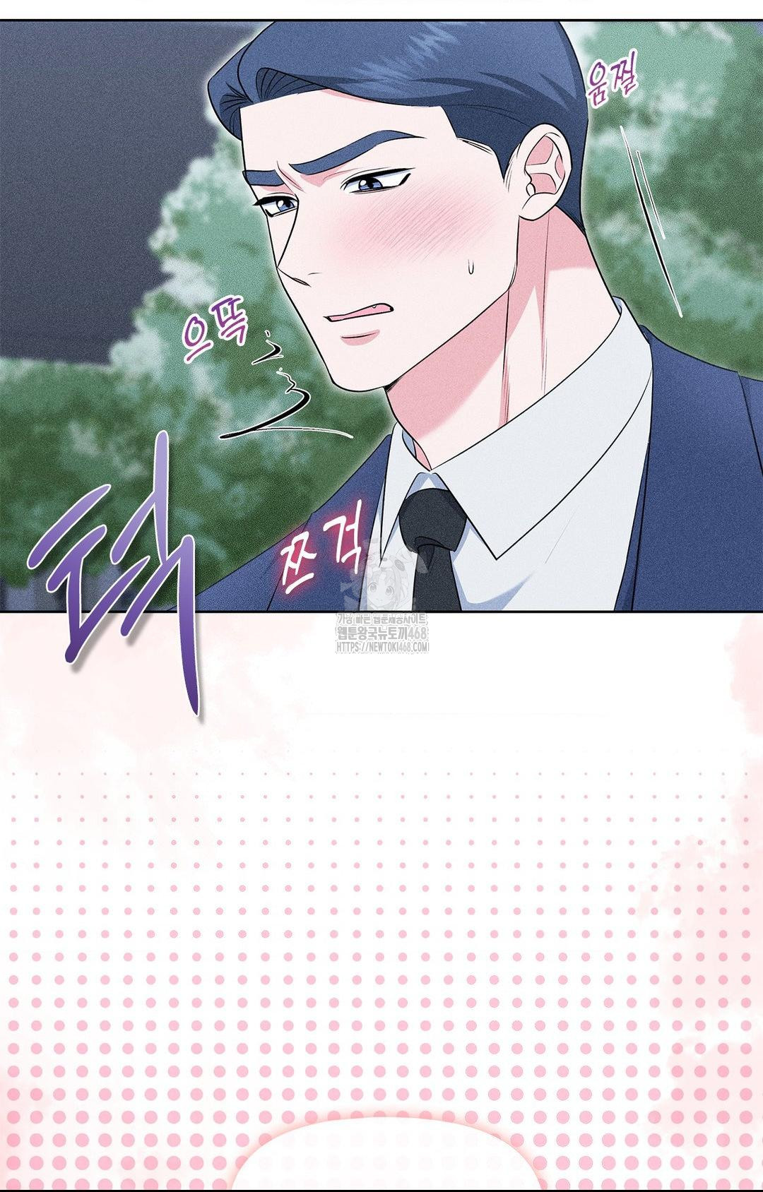 Please Help, Mister Raw - Chapter 23 Page 18
