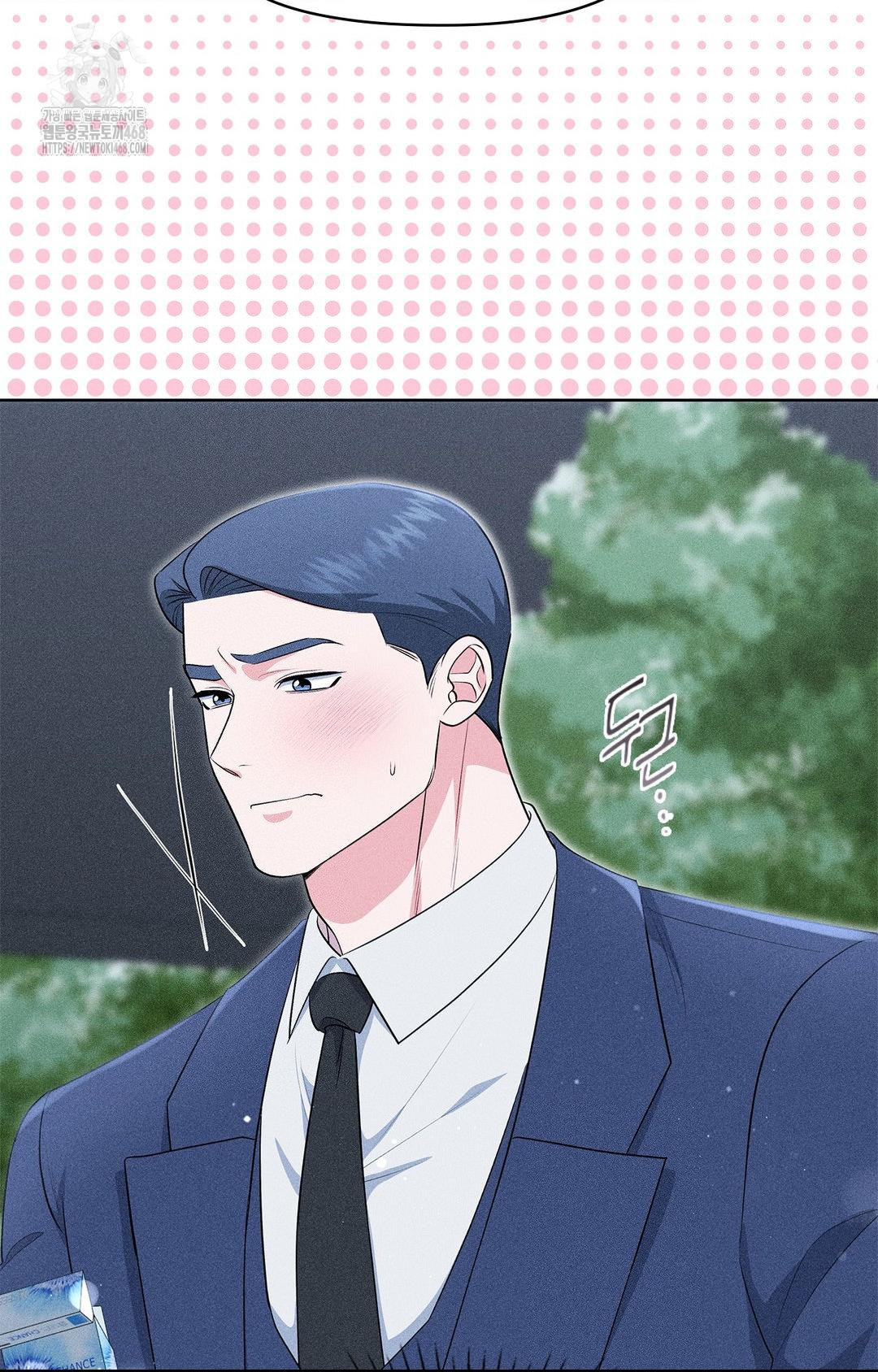 Please Help, Mister Raw - Chapter 23 Page 28