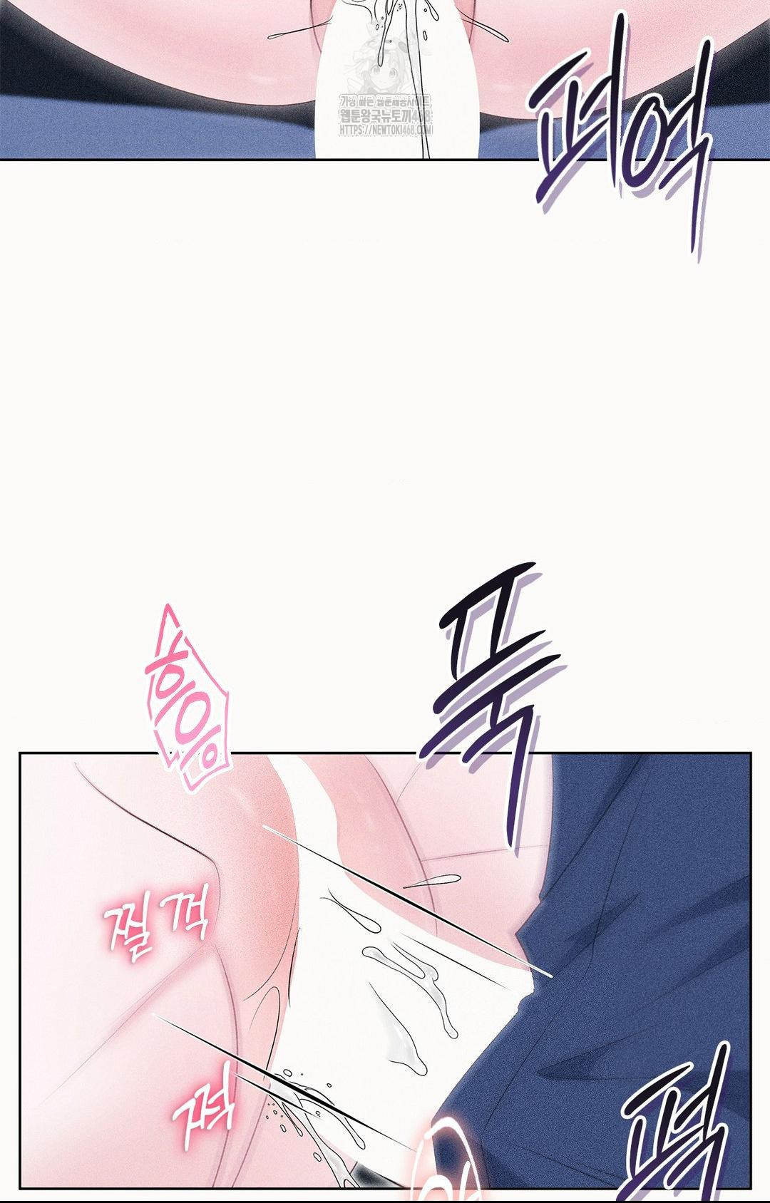 Please Help, Mister Raw - Chapter 23 Page 5