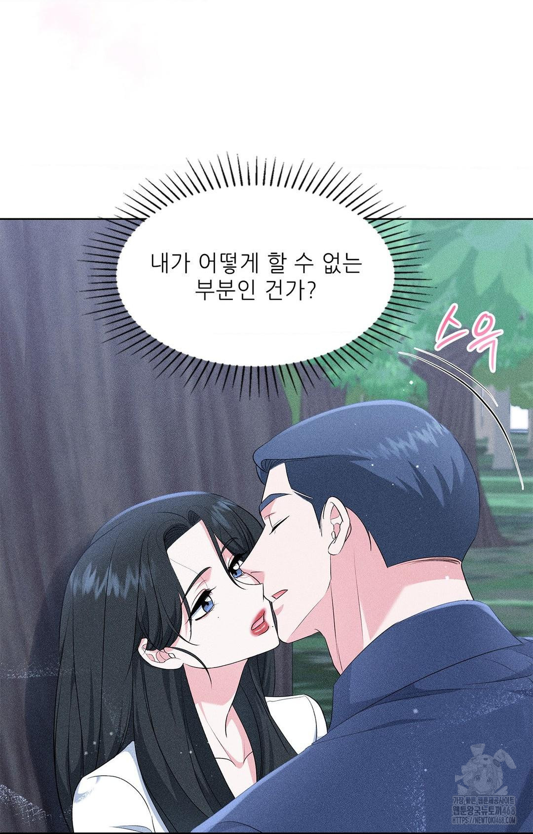Please Help, Mister Raw - Chapter 23 Page 61