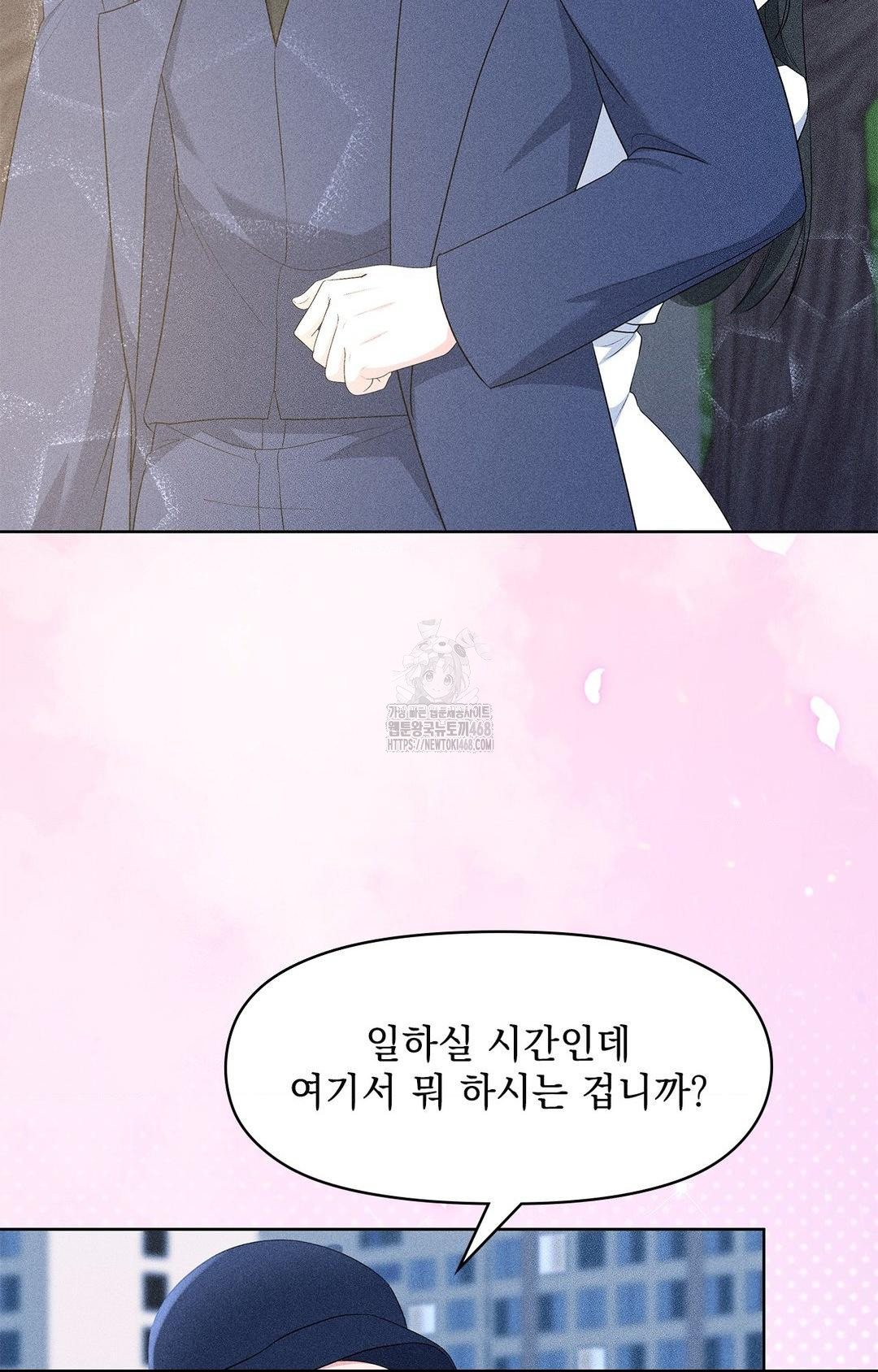 Please Help, Mister Raw - Chapter 23 Page 67
