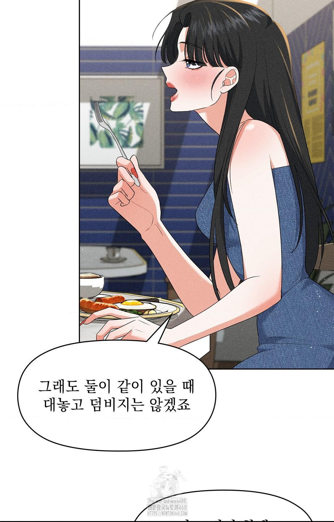 Please Help, Mister Raw - Chapter 26 Page 15