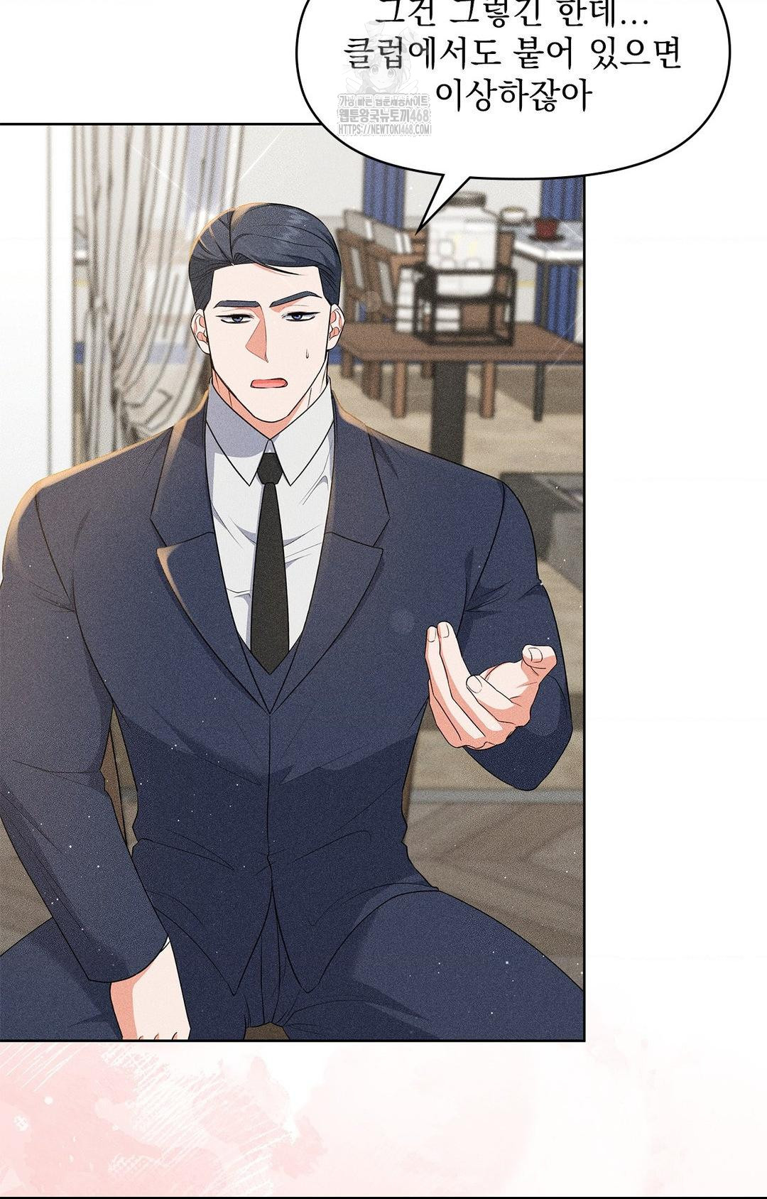 Please Help, Mister Raw - Chapter 26 Page 16