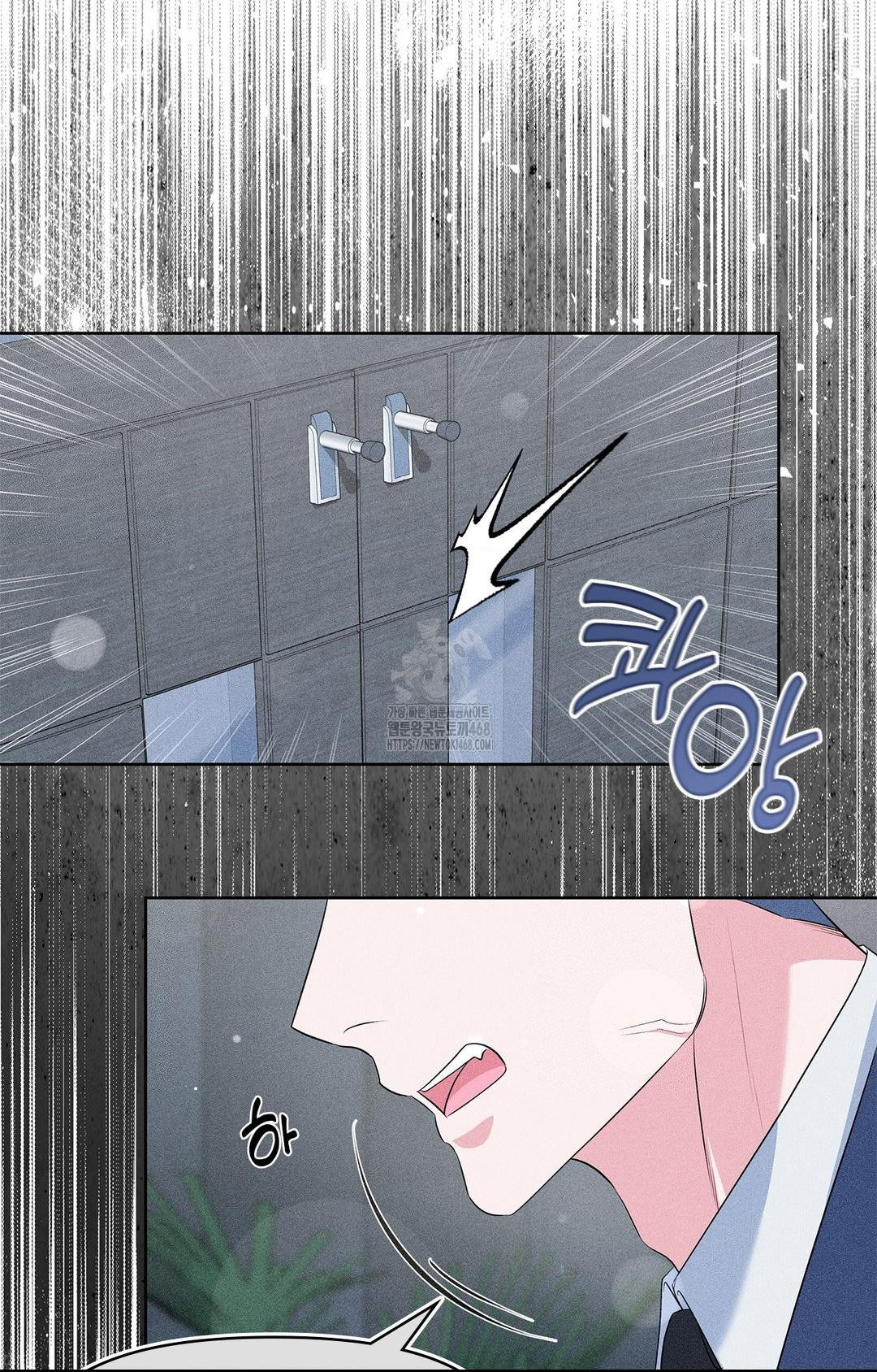 Please Help, Mister Raw - Chapter 26 Page 44