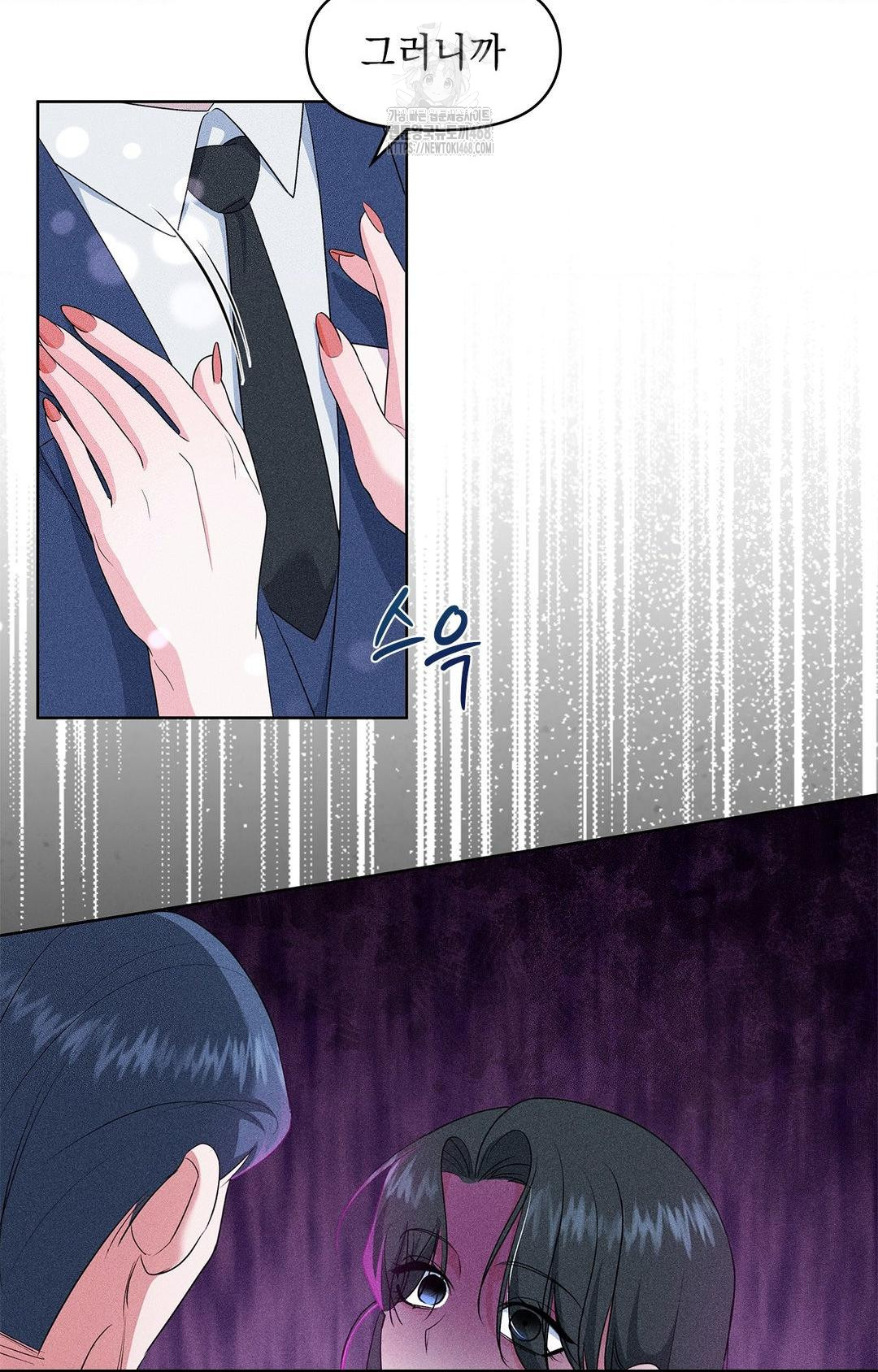 Please Help, Mister Raw - Chapter 26 Page 49