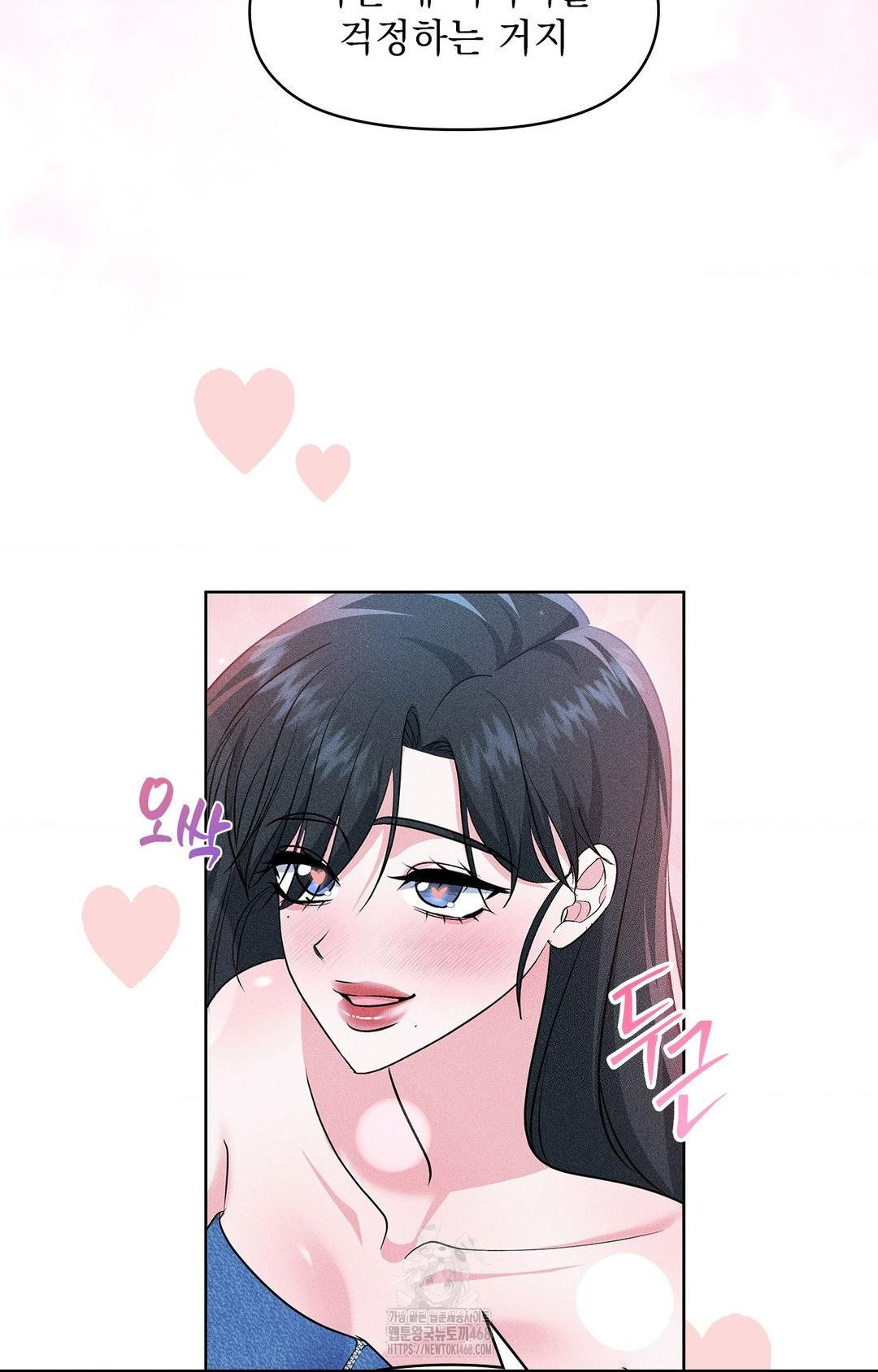 Please Help, Mister Raw - Chapter 26 Page 69