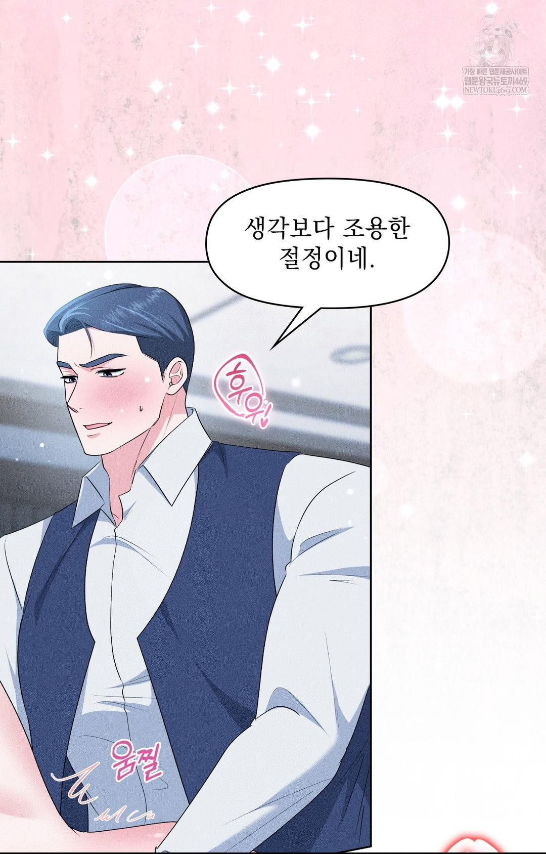 Please Help, Mister Raw - Chapter 27 Page 18