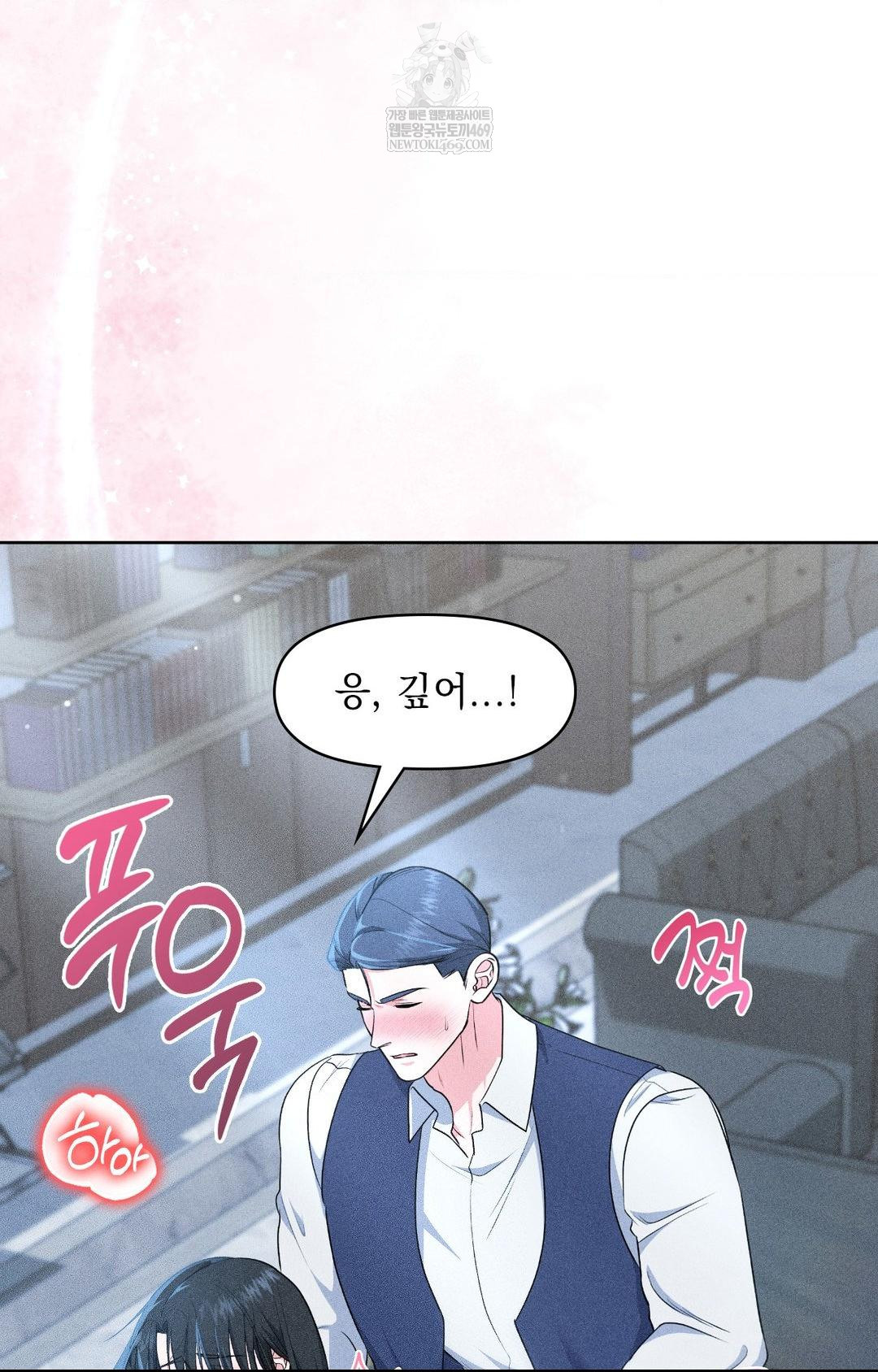 Please Help, Mister Raw - Chapter 27 Page 4