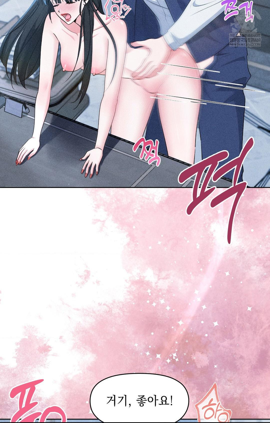 Please Help, Mister Raw - Chapter 27 Page 5