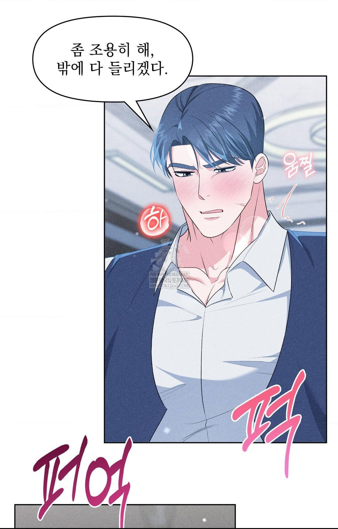 Please Help, Mister Raw - Chapter 27 Page 7