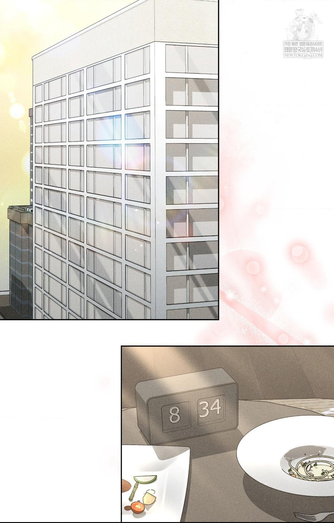 Please Help, Mister Raw - Chapter 28 Page 12