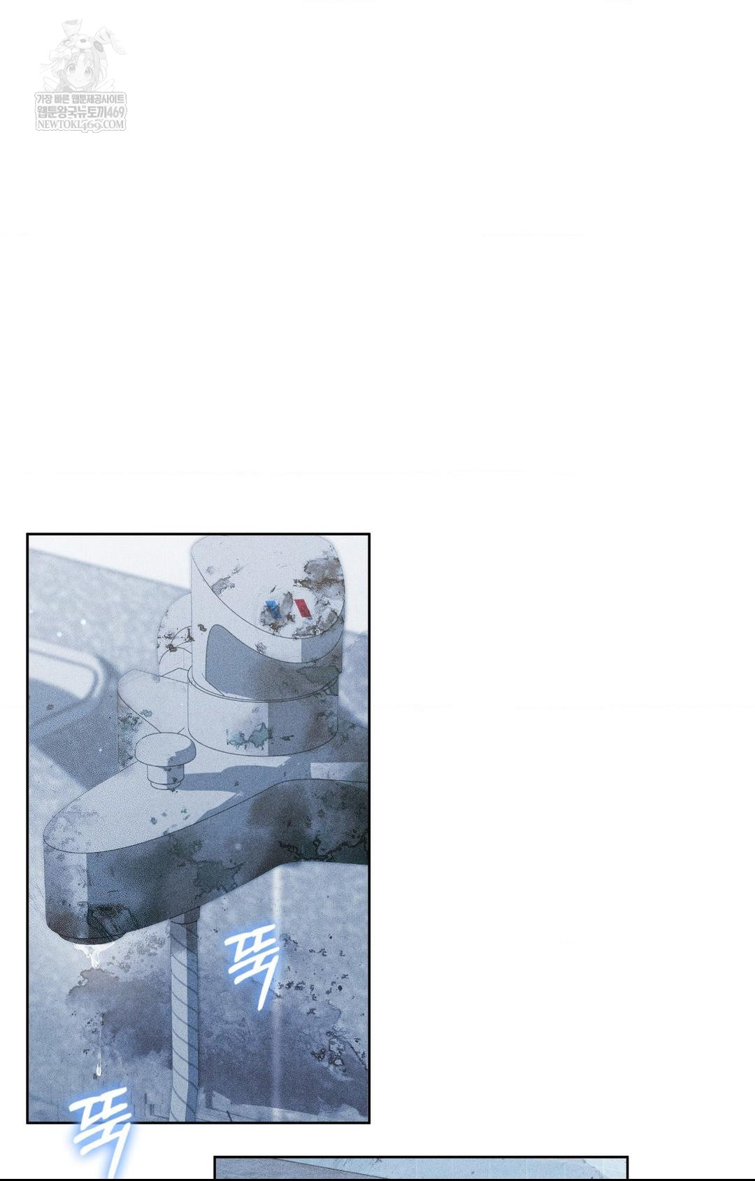 Please Help, Mister Raw - Chapter 29 Page 3