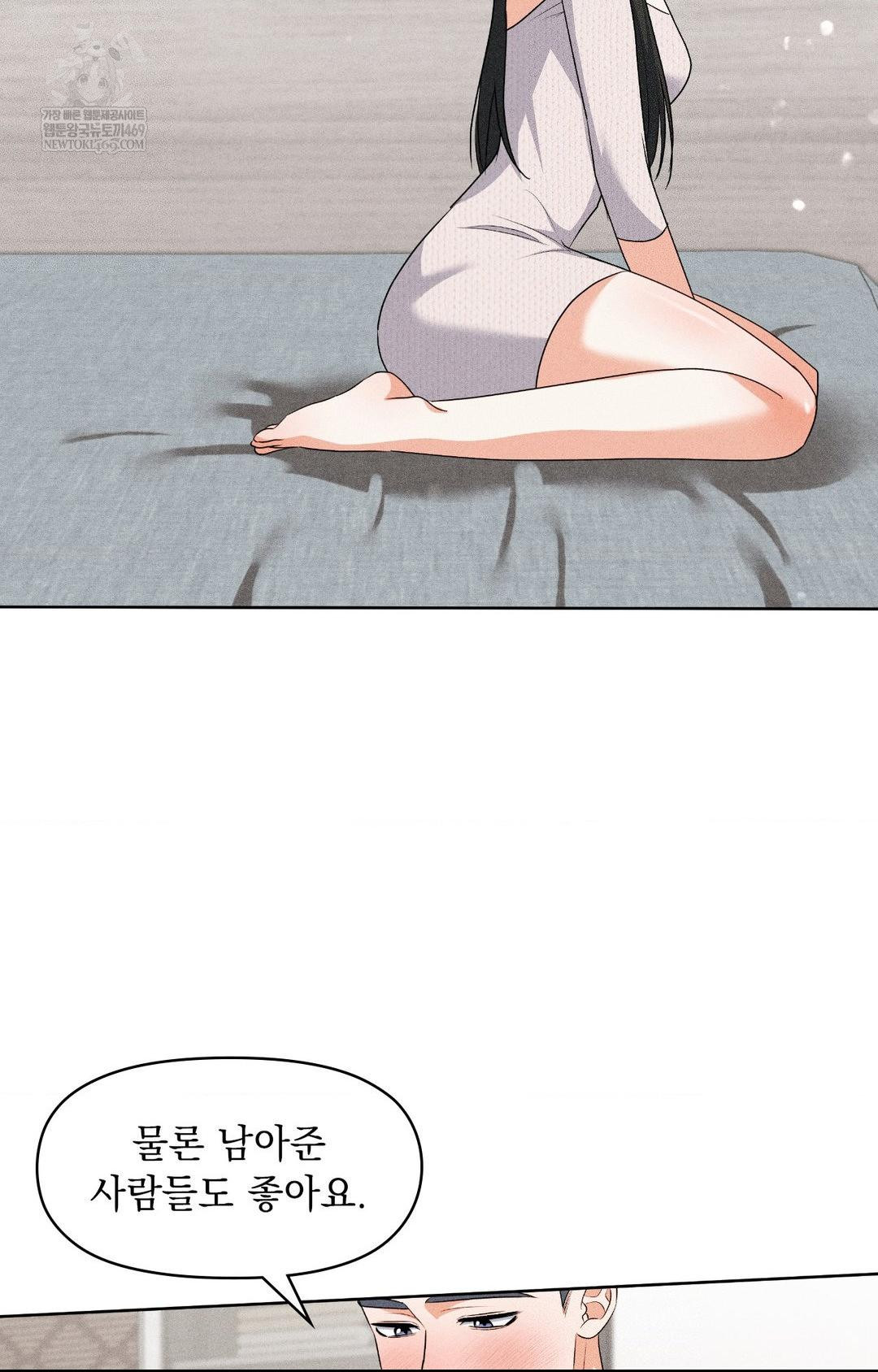 Please Help, Mister Raw - Chapter 30 Page 34