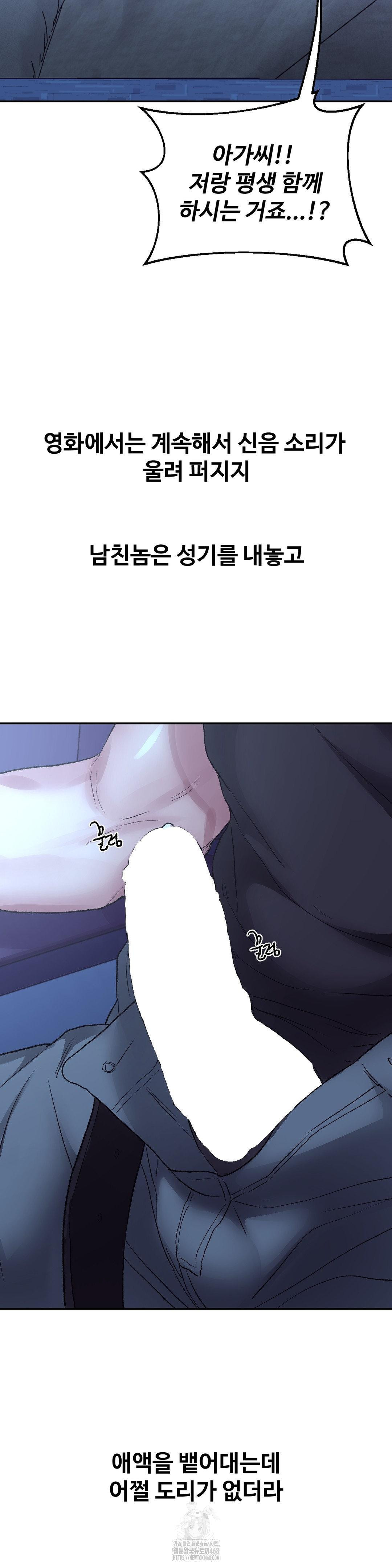 Why is This True? Raw - Chapter 38 Page 10