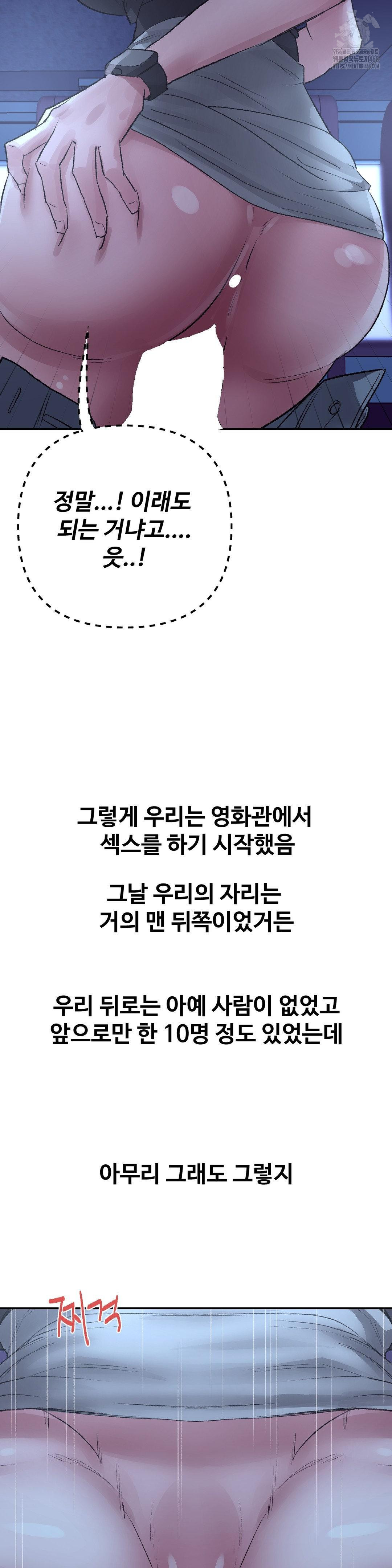 Why is This True? Raw - Chapter 38 Page 15